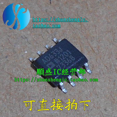 芯片全新AD633JRZSOP8贴片IC