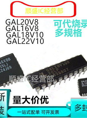 GAL20V8B-15LPI DIP20 GAL16V8D 18V10B 22V10 C-710 25LJI N QJ