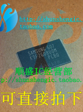 全新 K9F2G08UOM-PCBO  PIB0 1G08UOM-YCBO TSOP48 可代烧录 順盛