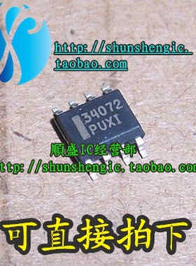 全新 MC34072DR2G 34072 SOP8脚 运算放大器芯片 贴片IC