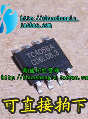 TC4056A TP4056 SOP8脚 全新锂离子电池充电管理芯片 贴片IC 順盛