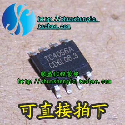 全新锂离子电池芯片TC4056ASOP8