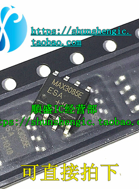 MAX3085ECSA MAX3085EESA MAX3085E SOP8脚 全新RS485收发器芯片