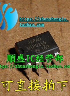 MIP0255 DIP7脚 全新液晶电源管理芯片 直插IC 正品