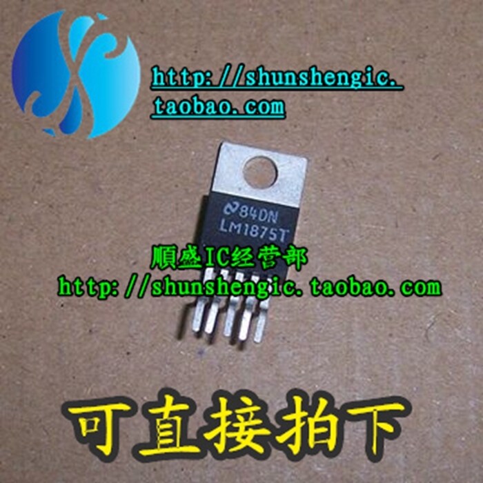 LM1875T TO220-5脚 音频功率放大器管 直插三极管 直拍