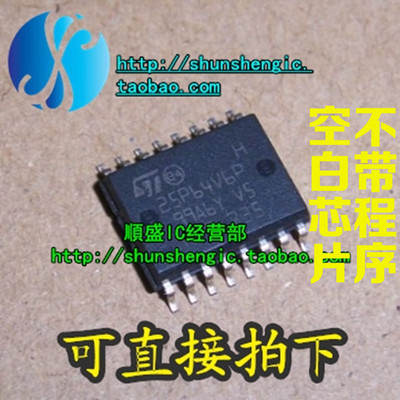 全新储存器芯片M25P64V6PSOP16