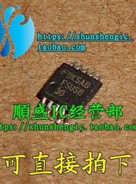 全新直拍FSUSB30 FSUSB30MUX MSOP10 FSUSB42MUX丝印FSUSB42