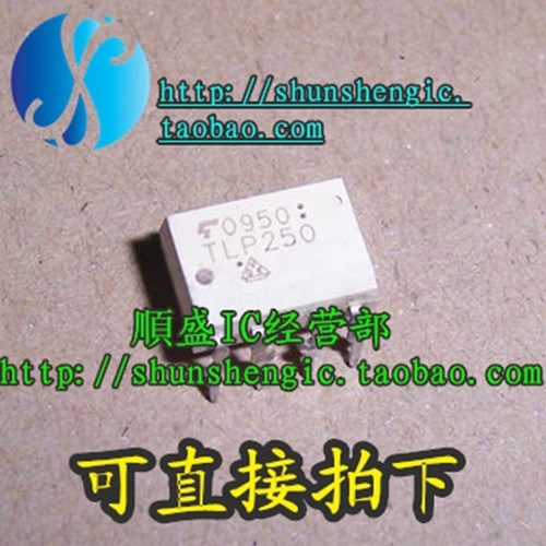 TLP250耦合器隔离器直插光耦