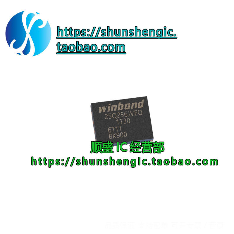 全新 W25Q256JVEIQ 25Q256FVEIM 25Q512 25M512JVEIQ 存储器内存