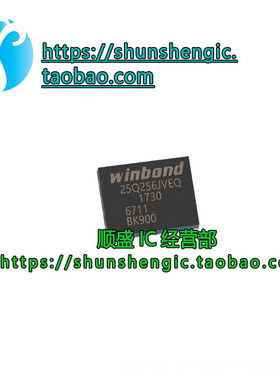 全新 W25Q256JVEIQ 25Q256FVEIM 25Q512 25M512JVEIQ 存储器内存