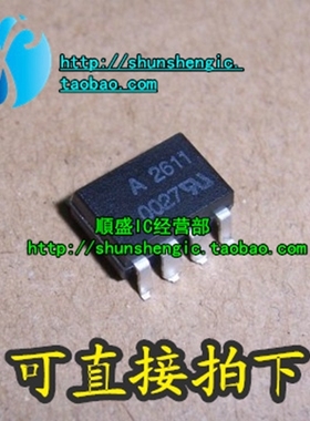 A2611 HP2611 HCPL-2611 SOP8脚 全新光电耦合器 贴片光耦 原装