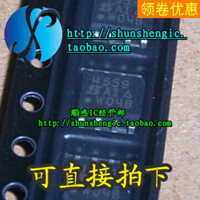 SI4559DYSOP8全新贴片芯片