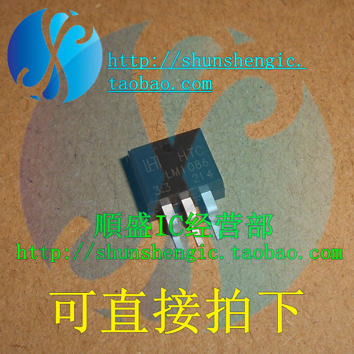 贴片三极管全新LM1086IS-3.3