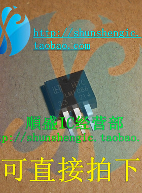 LM1086IS-3.3 LM1086CS-3.3 TO263 稳压器芯片 贴片三极管 正品