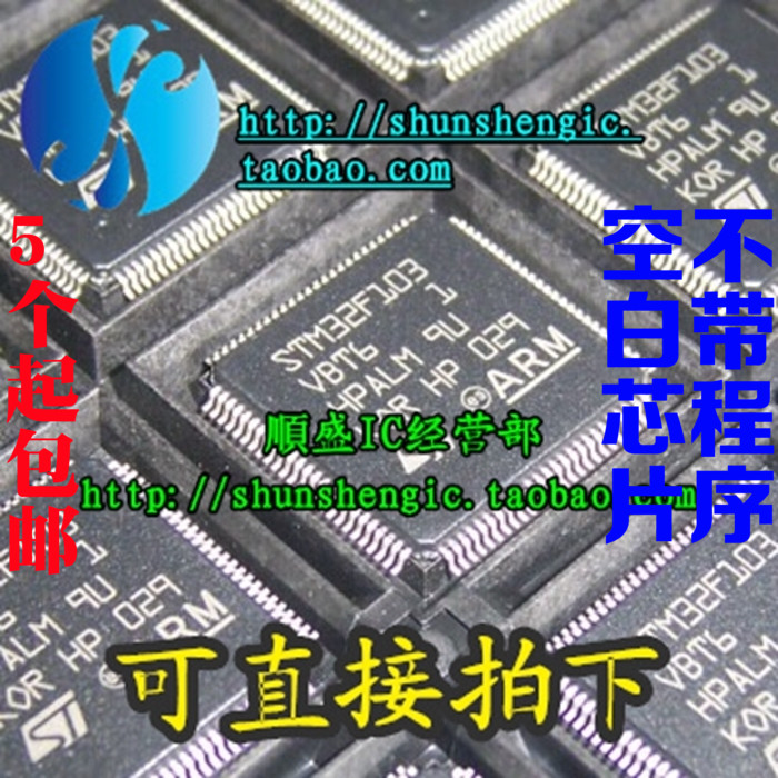 全新 STM32F103VBT6 LQFP100脚 微控制器芯片 贴片IC 可代烧录