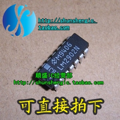 LM2902NDIP14全新贴片芯片