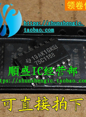 全新原装75C1168 SN75C1168NSR 65C1168 SOP16 75ALS181 SOP14
