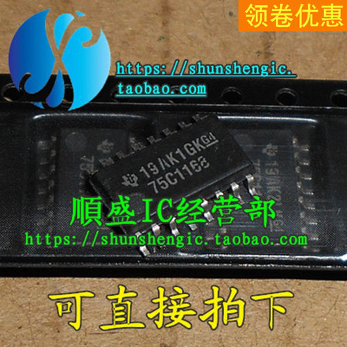 全新收发器芯片SN75C1168NSR