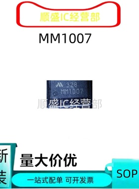 全新原装 MM1007XFF SOP16 质量保证