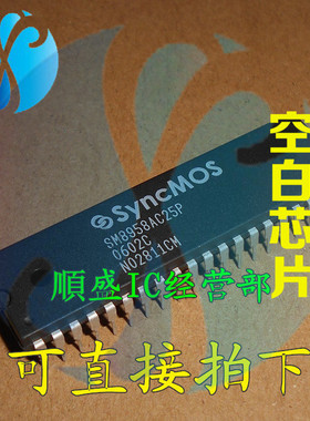 SM8958AC25P SM8958AC25PP DIP40脚 全新芯片 直插IC 可代烧录