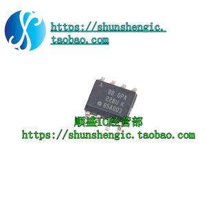 OPA228PA OPA228UA SOP8脚 运算放大器芯片 贴片IC 全新