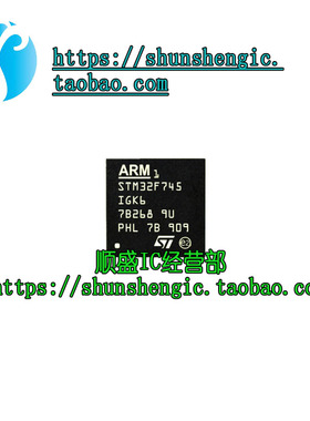 全新原装 STM32F745IGK6 BGA-176 32位微控制器MCU ARM单片机芯片