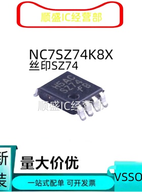 全新直拍NC7SZ74K8X 丝印SZ74 VSSOP8 贴片8脚 逻辑触发器芯片