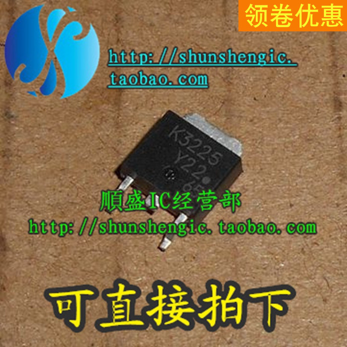 2SK3225 K3225 TO252 MOS管 全新场效应管 贴片三极管 正品