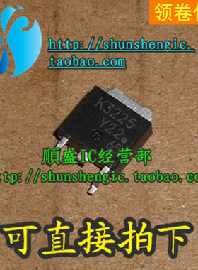 2SK3225 K3225 TO252 MOS管 全新场效应管 贴片三极管 正品