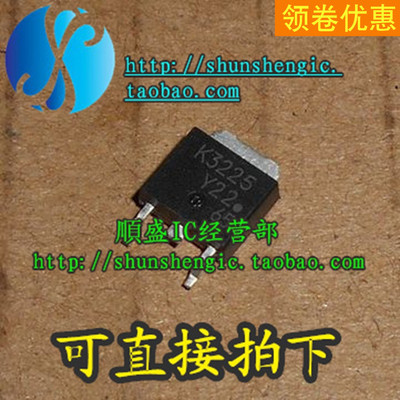 2SK3225 K3225 TO252 MOS管 全新场效应管 贴片三极管 正品