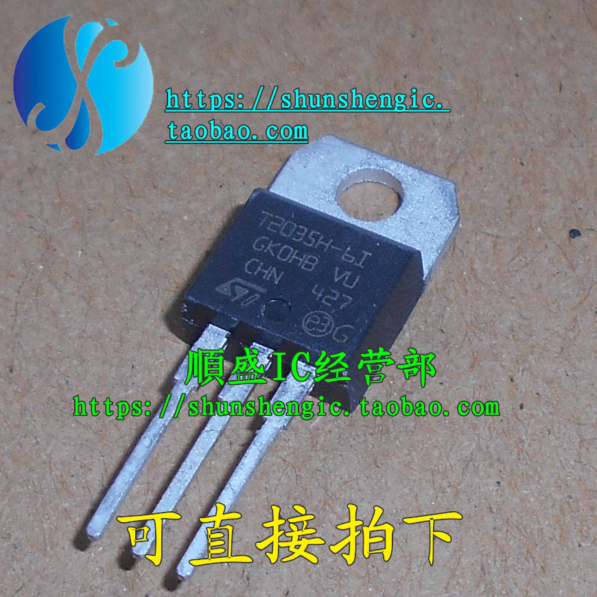 T2035H-6全新直插三极管