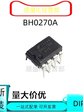 全新BH0270A NYO R M FSBH0270ANY DIP8 液晶电源管理IC