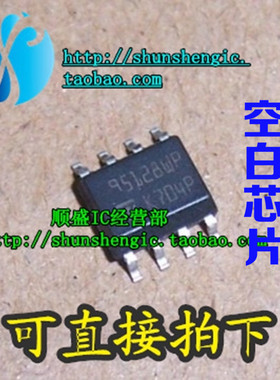 95128WP M95128-WMN6P SOP8脚 全新进口储存芯片 贴片IC 可代烧录