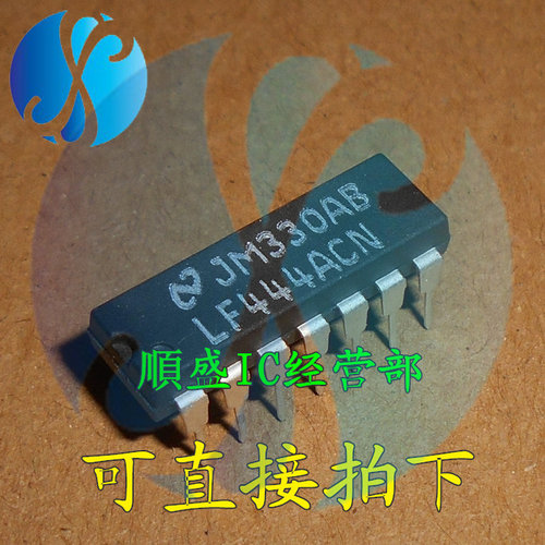 LF444ACN全新贴片芯片