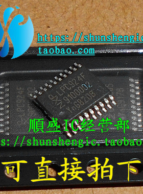 LPC924F P89LPC924FDH TSSOP20脚 全新芯片 贴片IC 可代烧录 正品