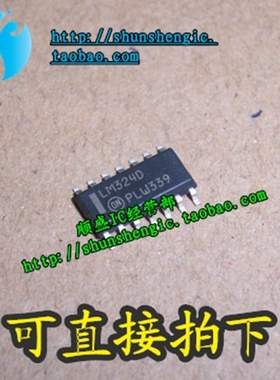 LM324D LM324 LM324DG SOP14脚 全新进口四运算放大器芯片 贴片IC