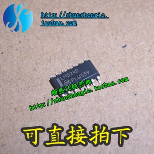 LM324D LM324 LM324DG SOP14脚 全新进口四运算放大器芯片 贴片IC