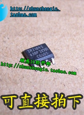 IR2184S IR2184STR SOP8脚 IOR 全新电桥驱动器芯片 贴片IC 順盛