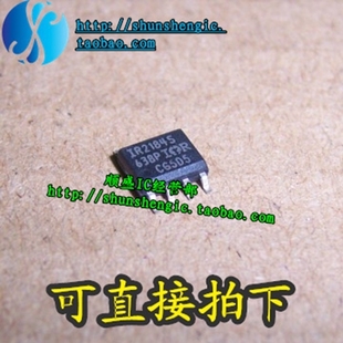 IR2184S IR2184STR SOP8脚 IOR 全新电桥驱动器芯片 贴片IC 順盛