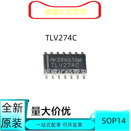 全新原装 TLV274C TLV2374I TLV274I TLV274IDR TLV274CPWR 贴片