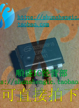 全新可代烧录GD25B64BPIG 25B32 B128CPIG BIOS芯片32Mbit 4MB