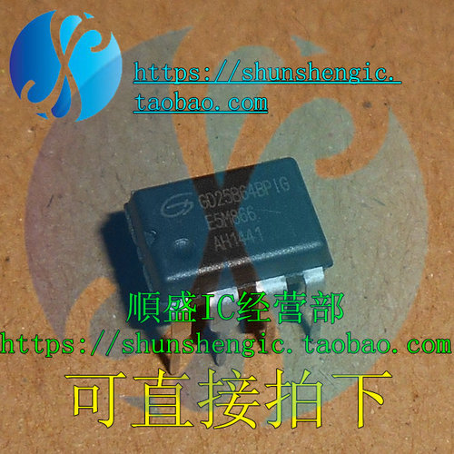 芯片GD25B64BPIG全新可代烧录