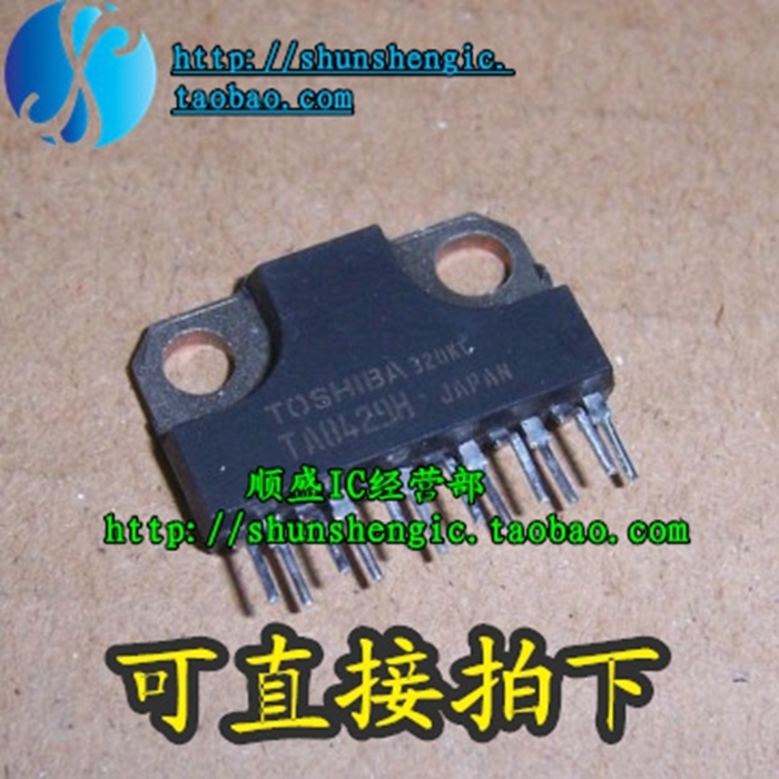 全新直流电机芯片贴片TA8429H