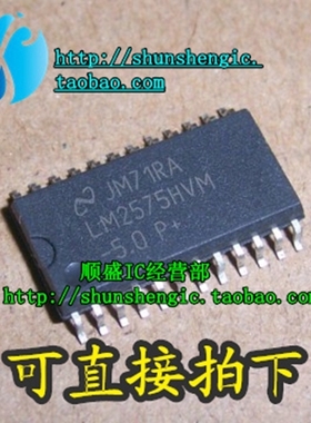 LM2575M-5.0 LM2575HVM-5.0 SOP24脚 全新降压稳压芯片 顺盛