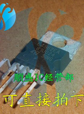 L4962A L4962EA TO220-7脚 脚 音频功放管 直插三极管 順盛