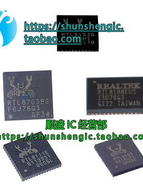 RTL8188EUS-VH-CG CUS-GR ETV CTV-VL 8153B-VB VC 8703BS QFN