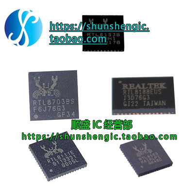 RTL8188EUS8703BS贴片QFN