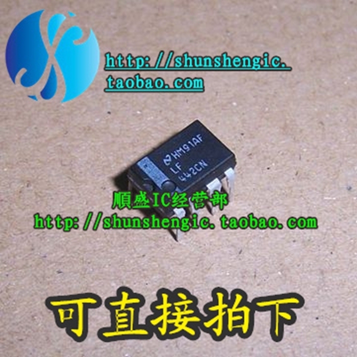 LF442ACN LF442CN LF442 DIP8脚 全新运算放大器芯片 直插IC 順盛