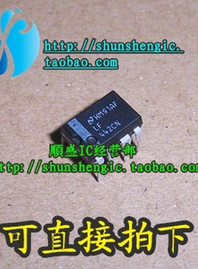LF442ACN LF442CN LF442 DIP8脚 全新运算放大器芯片 直插IC 順盛