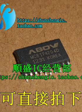 MC81F4204D SOP20脚 全新微控制器芯片 直插IC 可代烧录 順盛